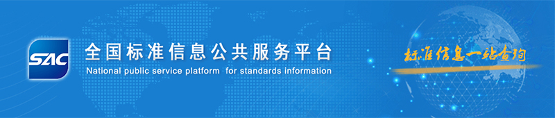GB/T 6822-2024 船体防污防锈漆体系